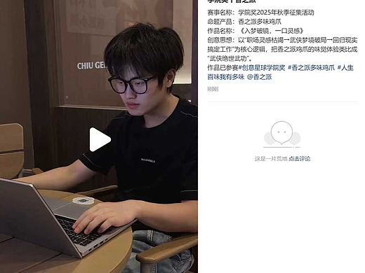 香之派绝学：一口破灵感