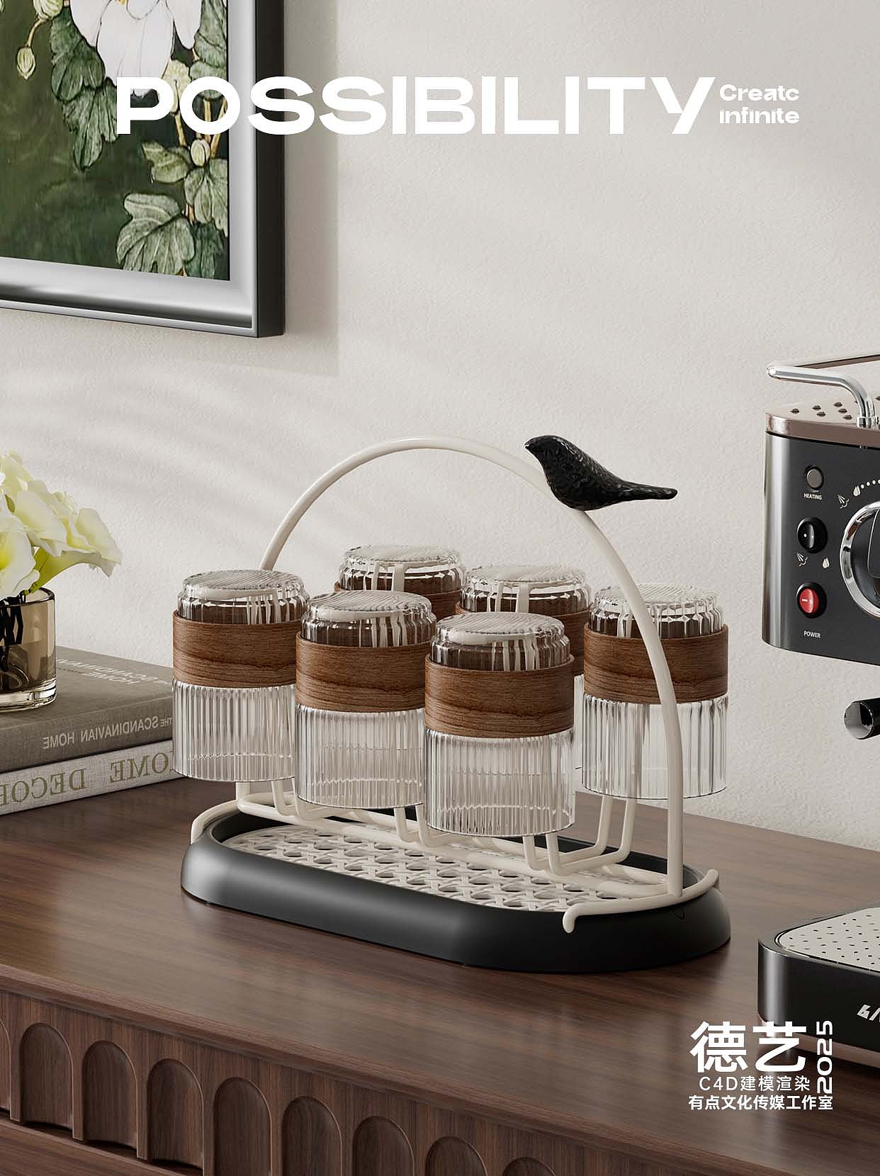 杯架丨厨具丨3D丨C4D产品渲染 ✖