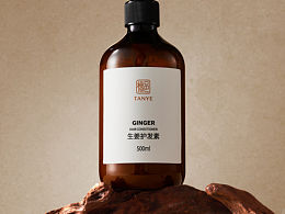 洗护类拍摄｜檀邑