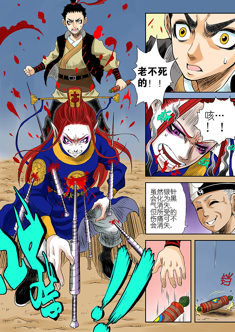 《王之刺客》第十七回 恶鬼嬴政（图ZMzk5MzM5ODEy） - 中/长篇漫画 - 站酷设计师燃烧殆尽的哮天原创素材 - 站酷ZCOOL