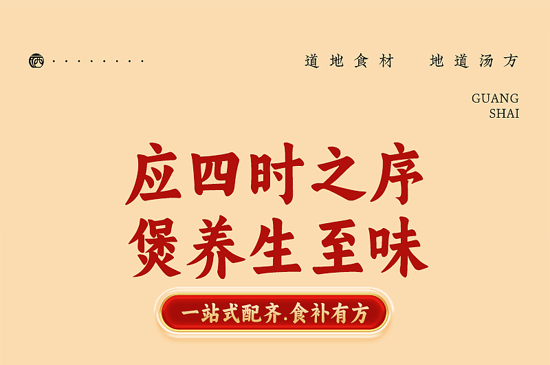 汤料拍摄设计（图ZMzk5MzM5OTM2） - 美食摄影 - 站酷设计师树精原创素材 - 站酷ZCOOL