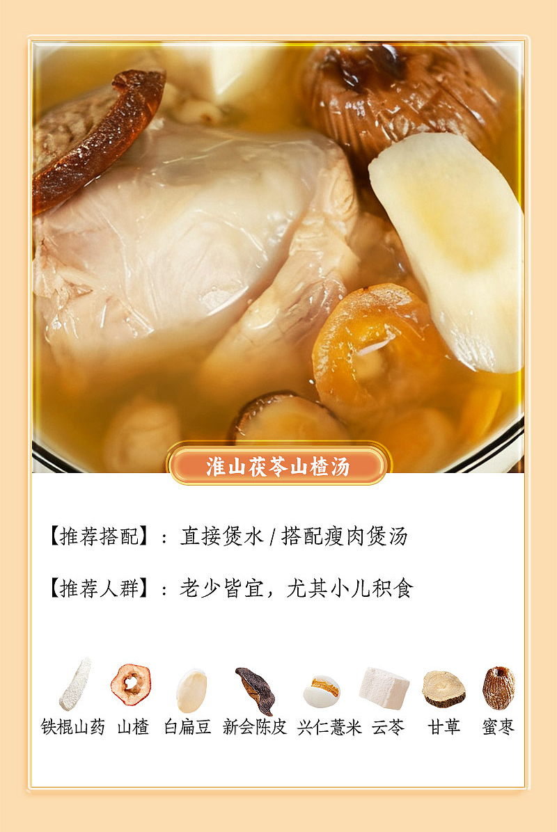 汤料拍摄设计（图ZMzk5MzM5OTQ4） - 美食摄影 - 站酷设计师树精原创素材 - 站酷ZCOOL