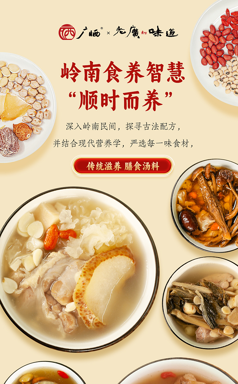 汤料拍摄设计（图ZMzk5MzM5OTU2） - 美食摄影 - 站酷设计师树精原创素材 - 站酷ZCOOL