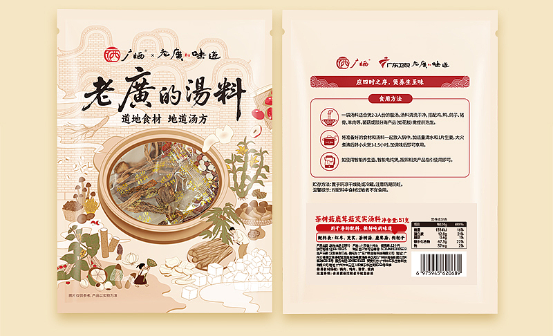 汤料拍摄设计（图ZMzk5MzM5OTc2） - 美食摄影 - 站酷设计师树精原创素材 - 站酷ZCOOL
