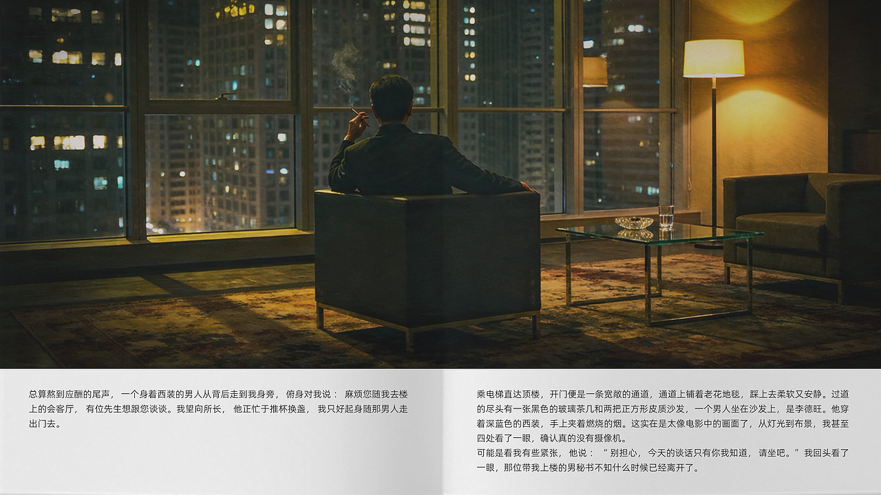 AIGC图文小说+短片《方体化》