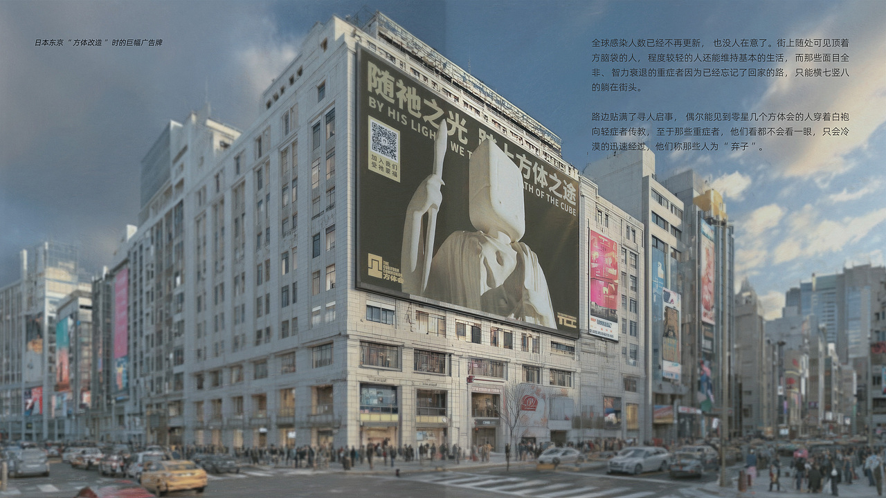 AIGC图文小说+短片《方体化》