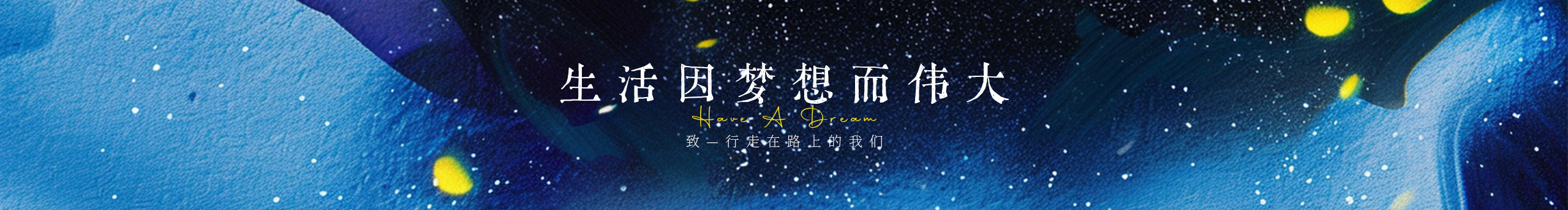 絲絲悅的個(gè)人主頁（封面預(yù)覽） - 主頁封面設(shè)置 - 站酷設(shè)計(jì)師絲絲悅原創(chuàng)素材 - 站酷ZCOOL