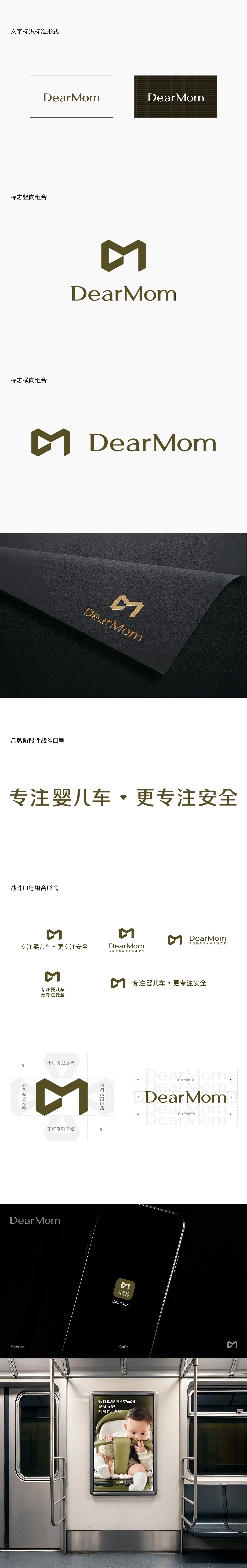像素✖DearMom 稳稳睡婴儿推车(稳睡舱) 品牌单品全案（图ZMzk5MzQwODQ0） - 电商 - 站酷设计师像素品牌咨询原创素材 - 站酷ZCOOL