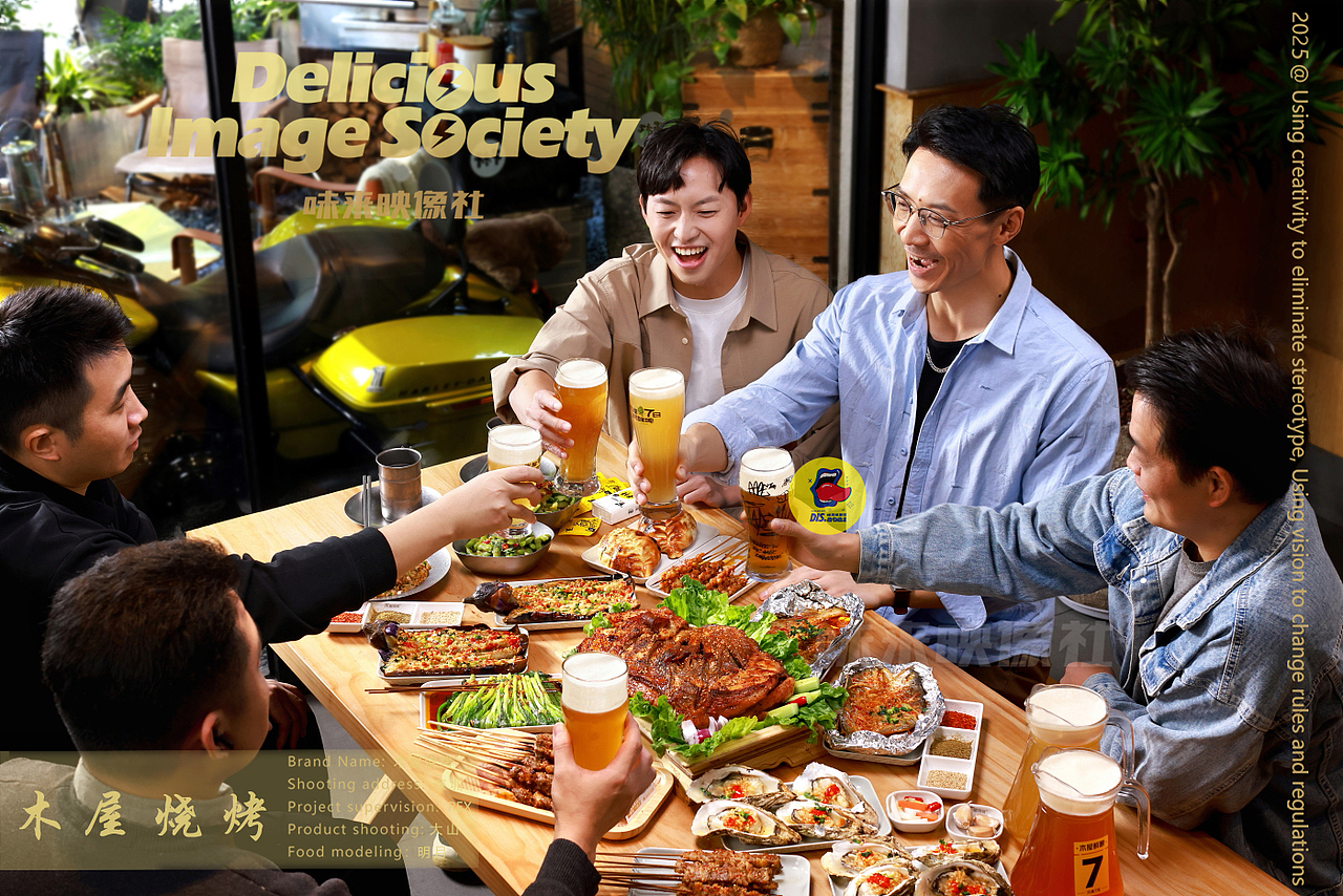 木屋烧烤人物海报