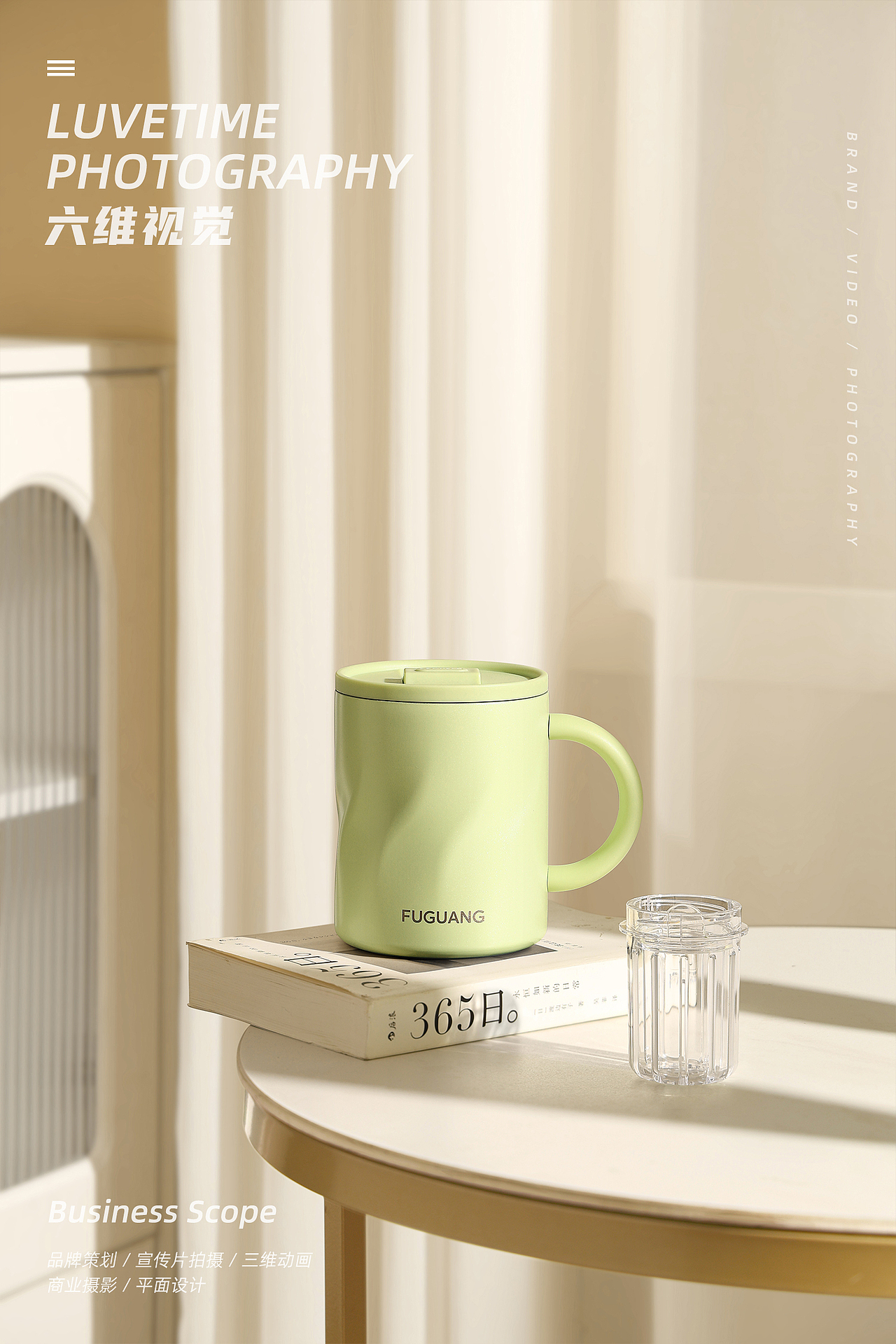 富光水杯品牌升级 | 马克杯拍摄 商业摄影（图ZMzk5MzQ0MDcy） - 产品摄影 - 站酷设计师六维视觉原创素材 - 站酷ZCOOL