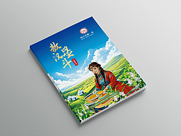 农产品画册设计高端农产品画册