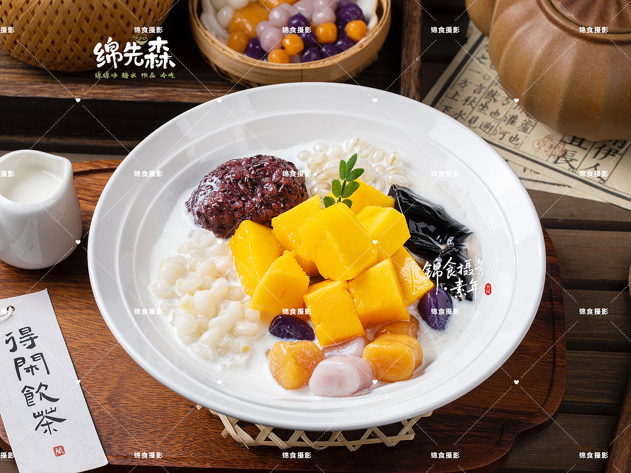 宜昌绵先森甜品糖水拍摄/杨枝甘露/小吃菜单拍照绵绵冰