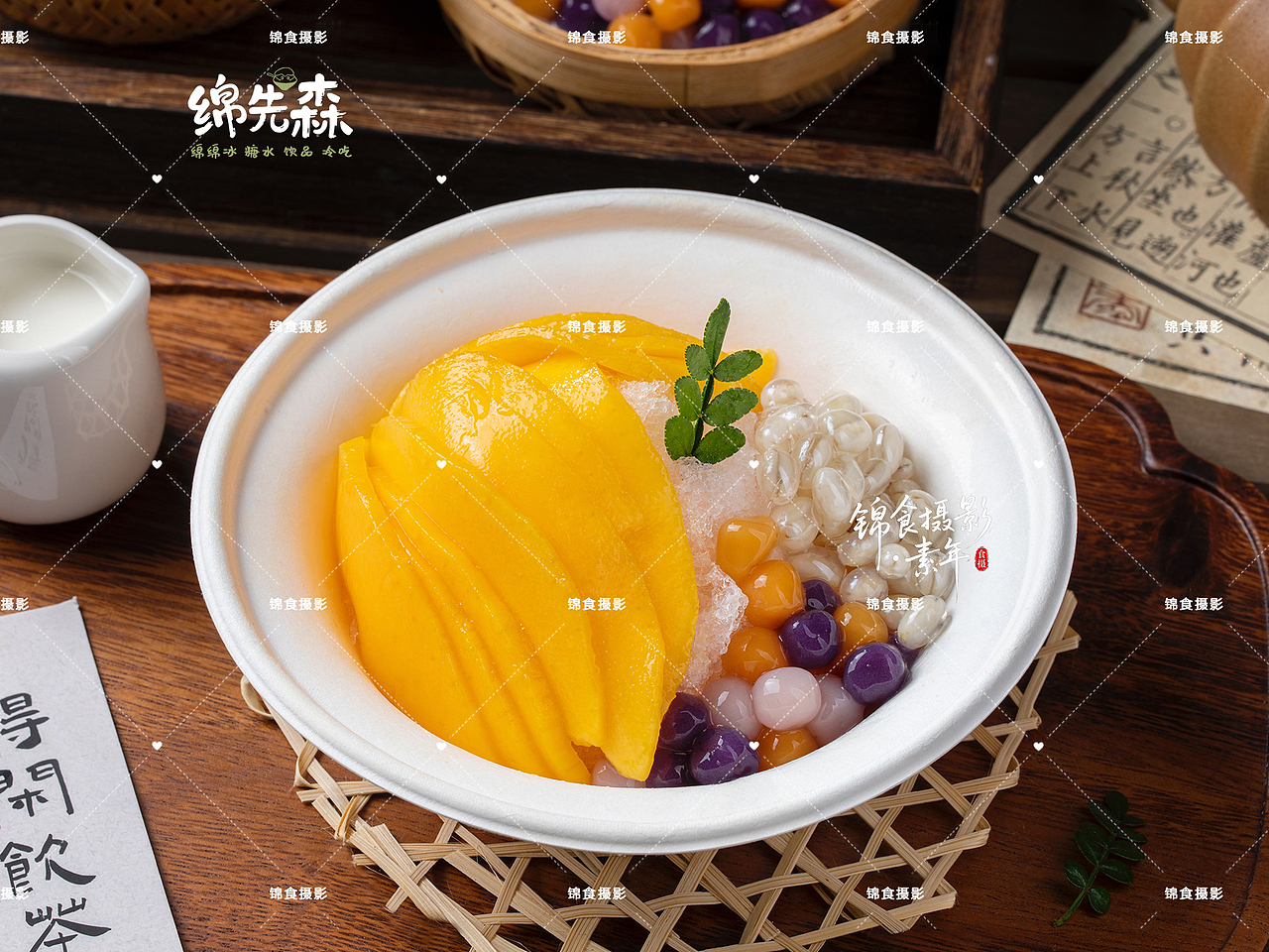 宜昌绵先森甜品糖水拍摄/杨枝甘露/小吃菜单拍照绵绵冰