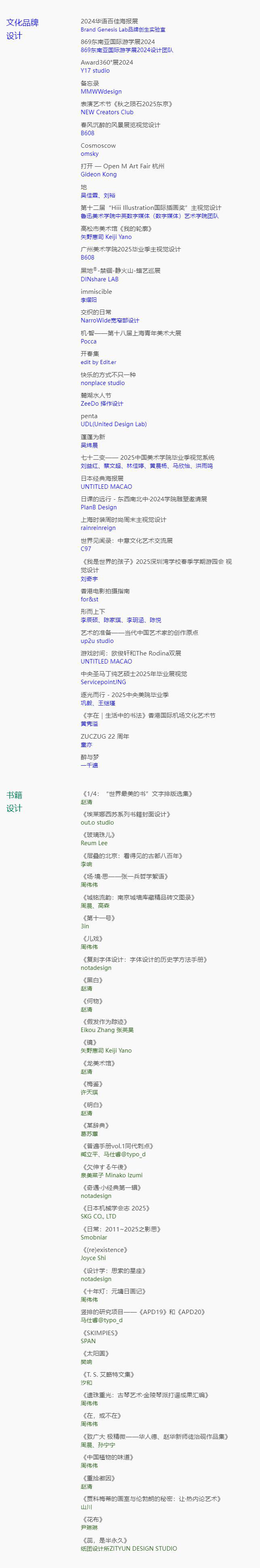 Award360° 2025入围作品名单公布，400+年度最新作品一次看个够（图ZMTUyOTY2MzI=） - 资讯 - 站酷设计师站酷资讯原创素材 - 站酷ZCOOL