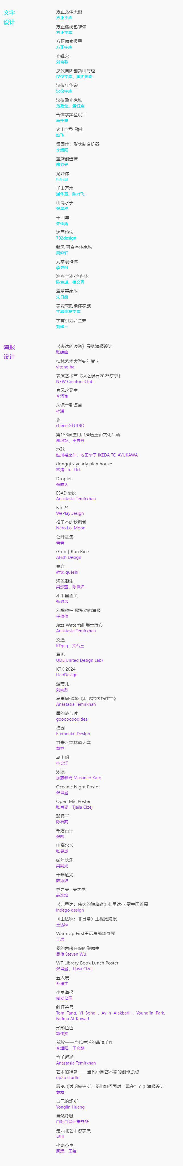 Award360° 2025入围作品名单公布，400+年度最新作品一次看个够（图ZMTUyOTY2MzY=） - 资讯 - 站酷设计师站酷资讯原创素材 - 站酷ZCOOL