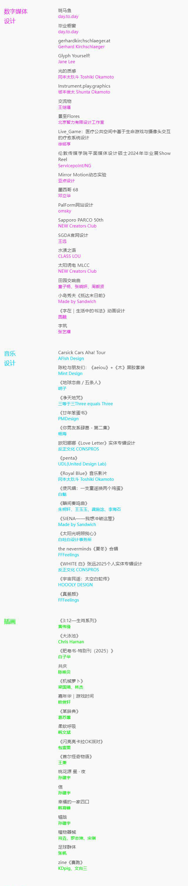 Award360° 2025入围作品名单公布，400+年度最新作品一次看个够（图ZMTUyOTY2NDQ=） - 资讯 - 站酷设计师站酷资讯原创素材 - 站酷ZCOOL