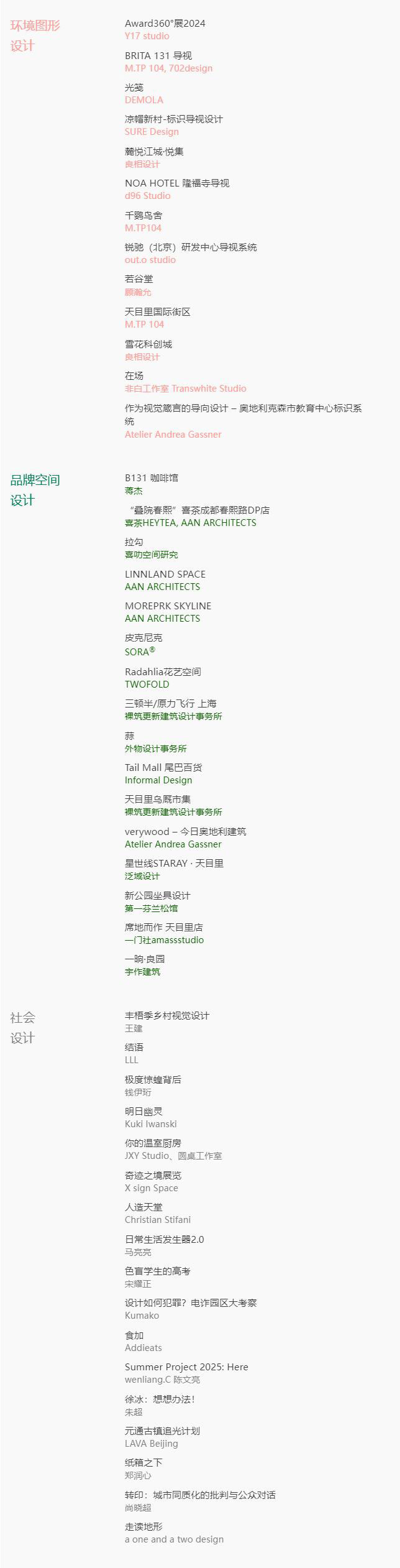 Award360° 2025入围作品名单公布，400+年度最新作品一次看个够（图ZMTUyOTY2NDg=） - 资讯 - 站酷设计师站酷资讯原创素材 - 站酷ZCOOL