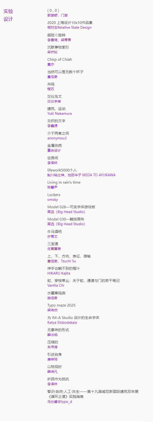 Award360° 2025入围作品名单公布，400+年度最新作品一次看个够（图ZMTUyOTY2NTI=） - 资讯 - 站酷设计师站酷资讯原创素材 - 站酷ZCOOL