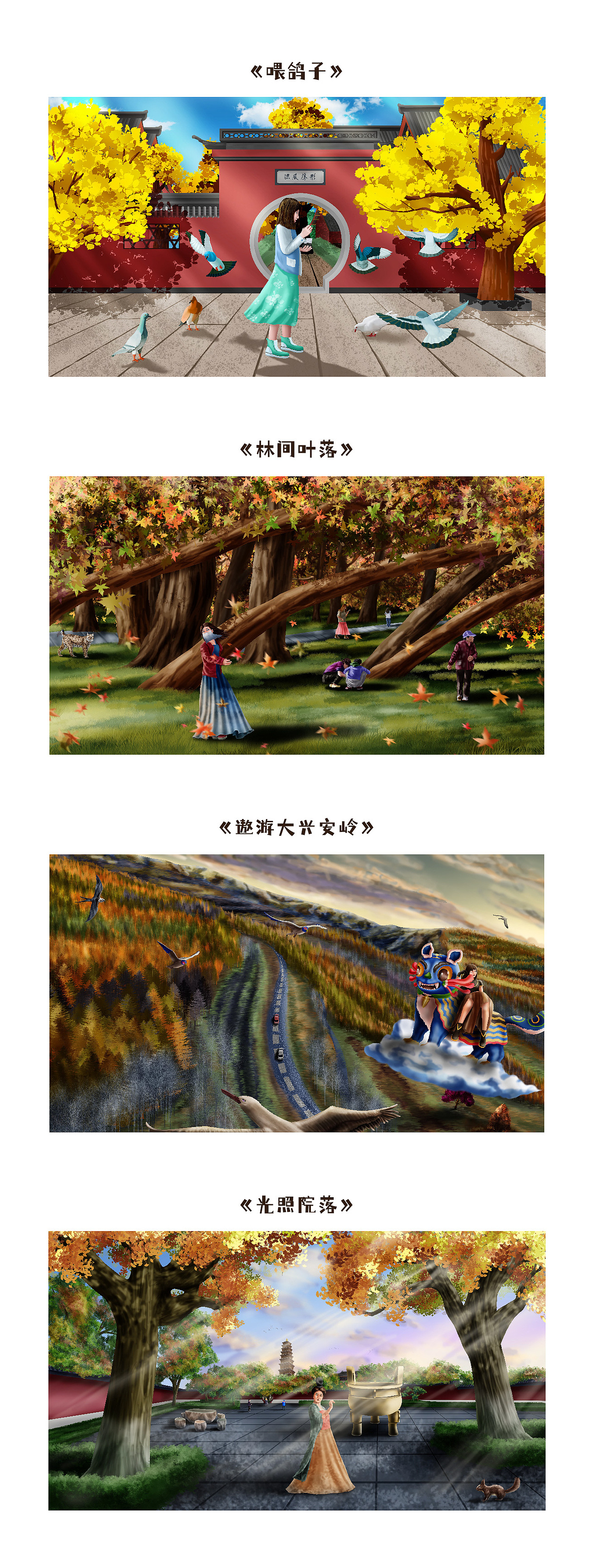《秋的思念》（图ZMzk5MzQ1MTg0） - 艺术插画 - 站酷设计师万万没想到被注册原创素材 - 站酷ZCOOL