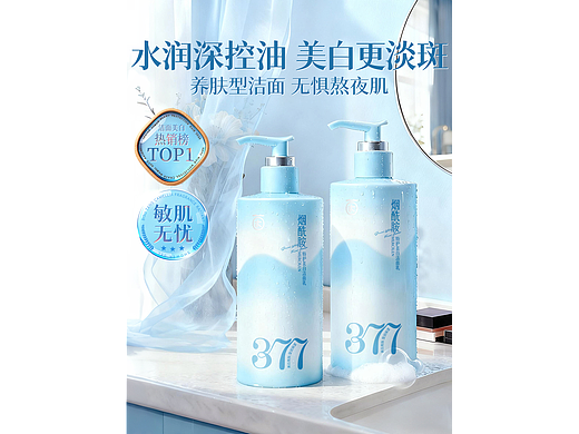 美白潔面乳（個(gè)人主頁(yè)-ZNzI4Mjg3OTY=） - AI作品 - 站酷設(shè)計(jì)師不會(huì)爬樹(shù)的熊原創(chuàng)素材 - 站酷ZCOOL