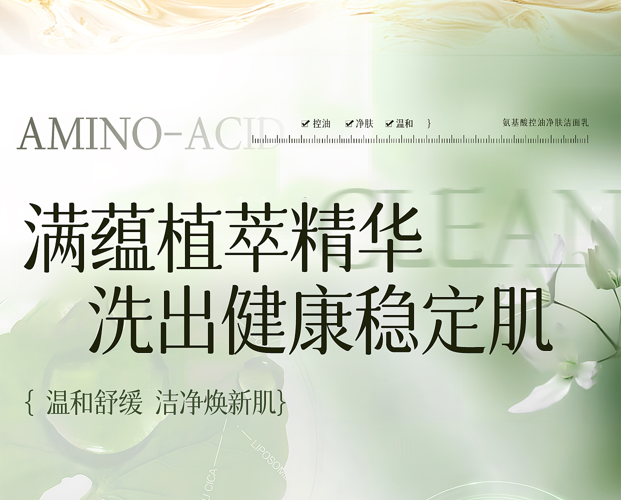 洗面奶（图ZMzk5MzQ2NTY0） - 电商 - 站酷设计师Z40691618原创素材 - 站酷ZCOOL