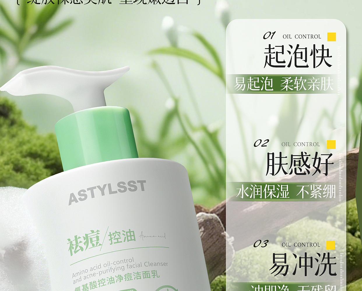 洗面奶（图ZMzk5MzQ2NjA0） - 电商 - 站酷设计师Z40691618原创素材 - 站酷ZCOOL