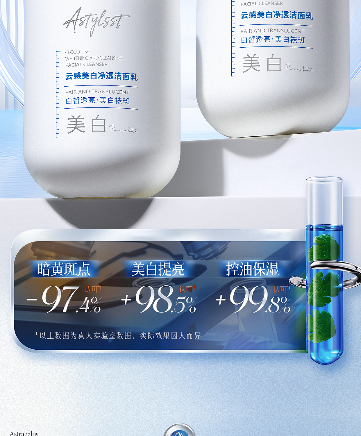 洗面奶（图ZMzk5MzQ2Njcy） - 电商 - 站酷设计师Z40691618原创素材 - 站酷ZCOOL