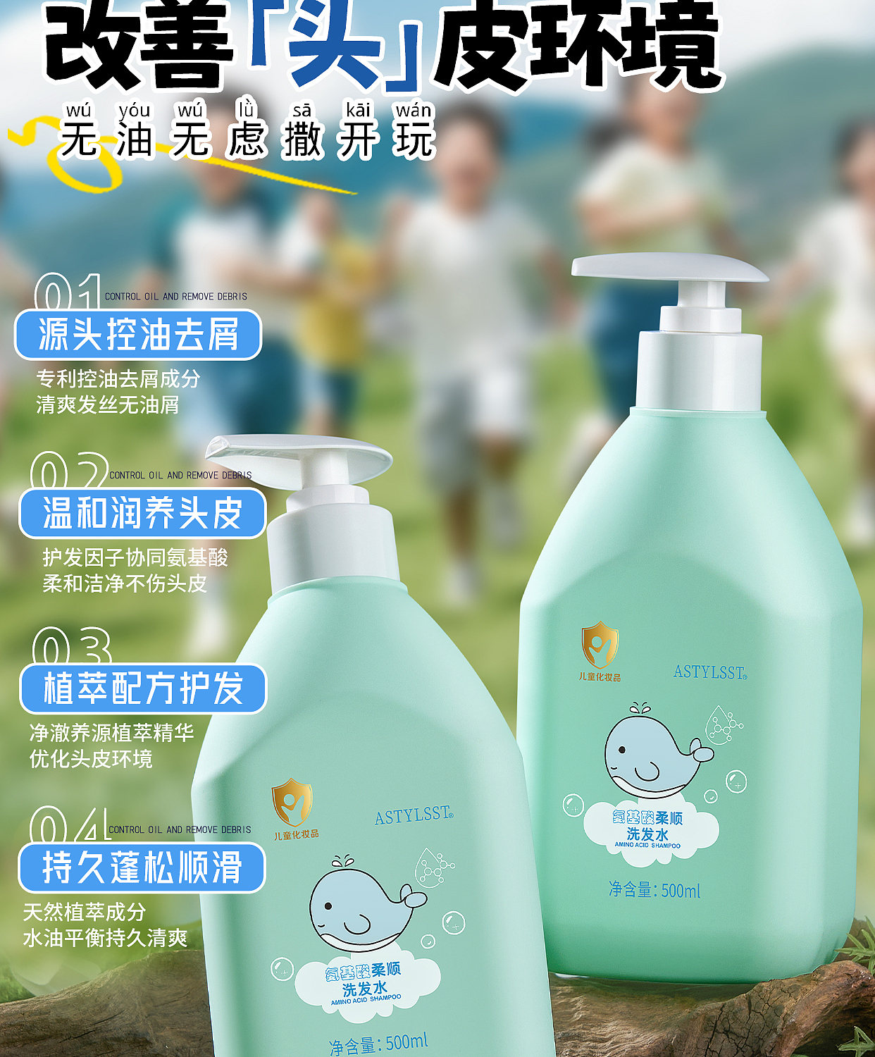 儿童洗发水（图ZMzk5MzQ3MDA0） - 电商 - 站酷设计师Z40691618原创素材 - 站酷ZCOOL