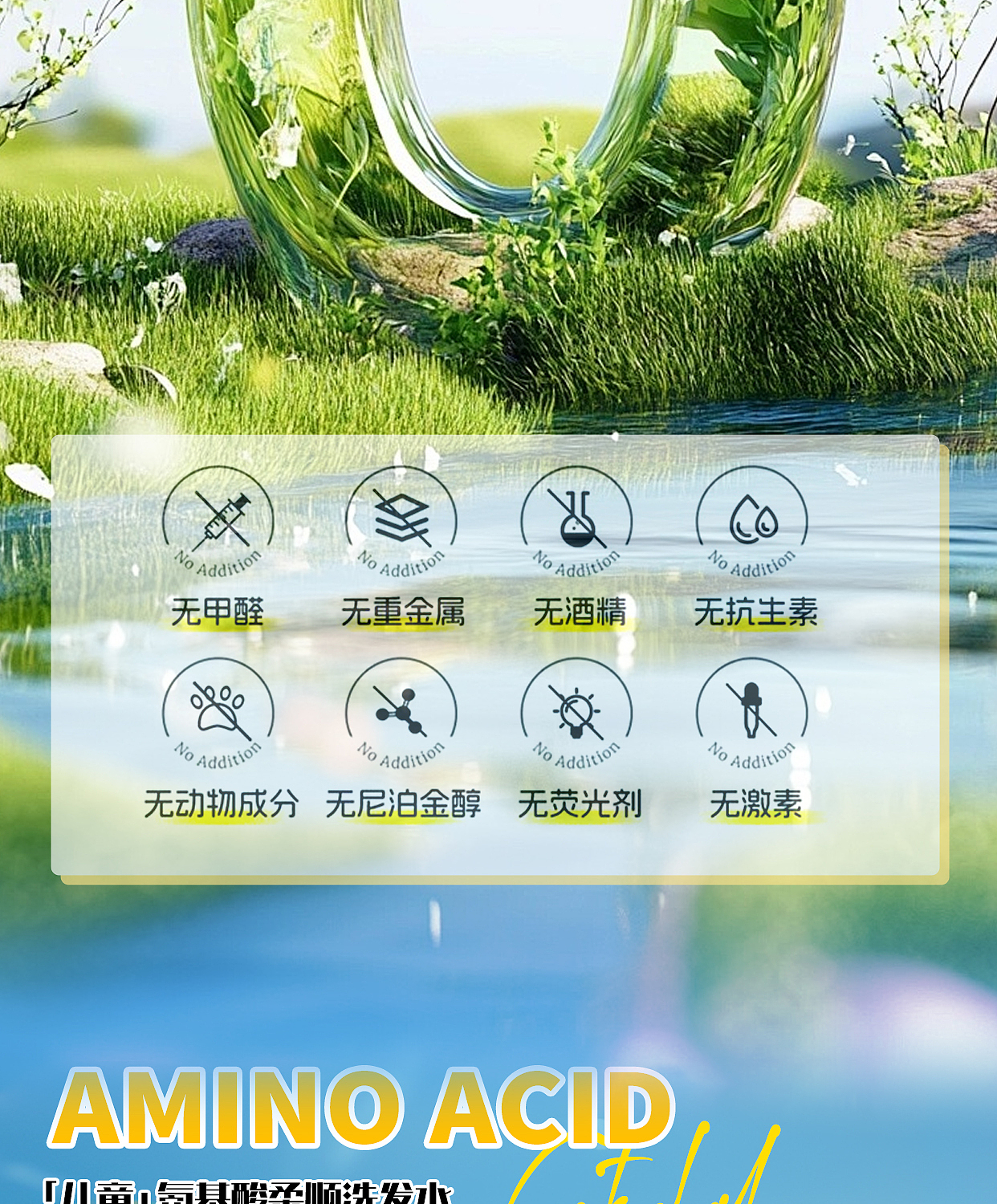 儿童洗发水（图ZMzk5MzQ3MDU2） - 电商 - 站酷设计师Z40691618原创素材 - 站酷ZCOOL