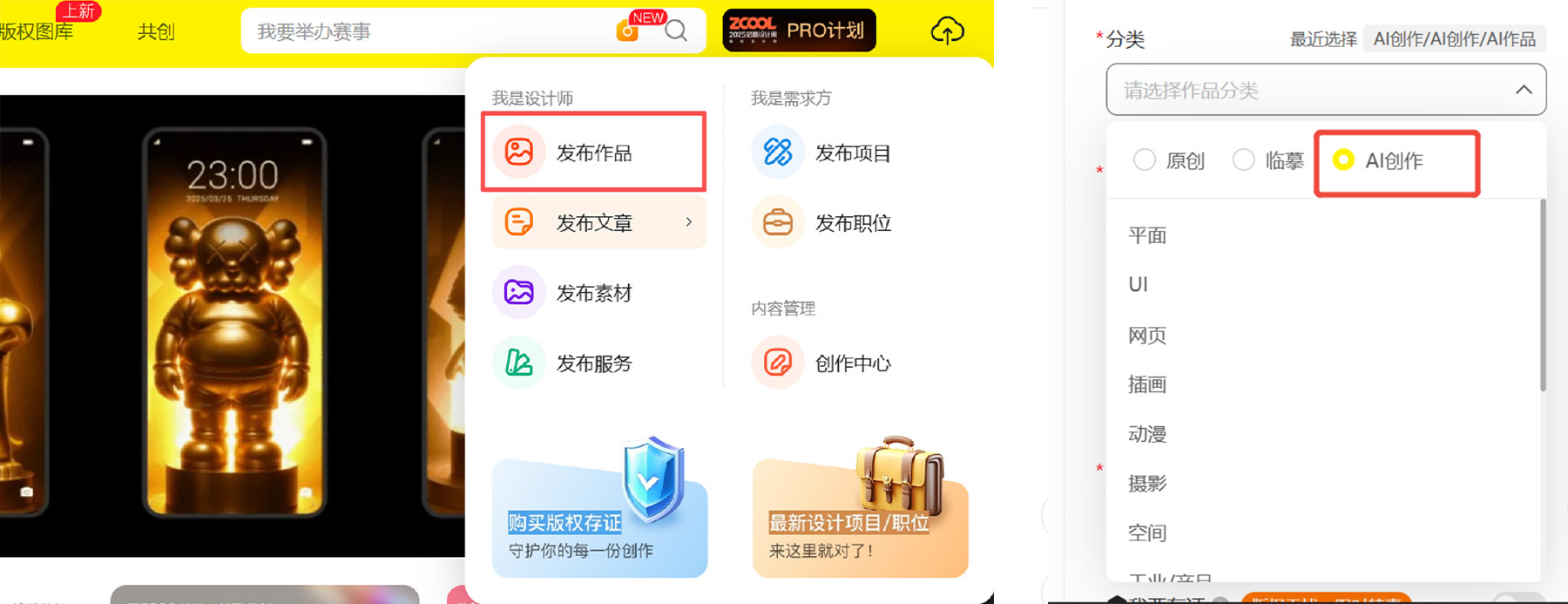 站酷 x BATTLEVERSE 世界AI视频大赛 Vol.61 隔空取物