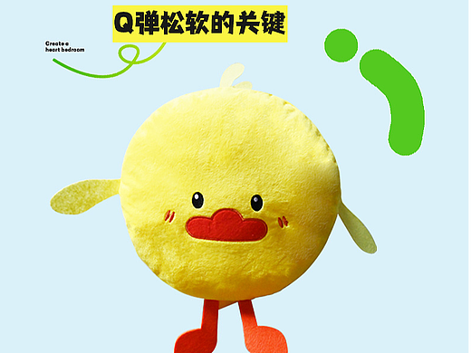 小黄鸭防撞垫主图+详情