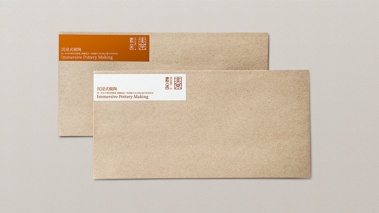 素舍品牌全案设计