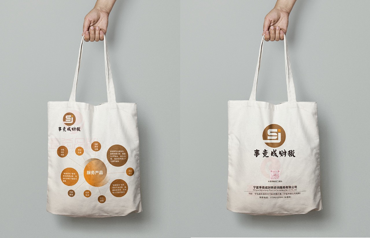 一希品牌设计 包装设计 产品包装设计 手提袋设计