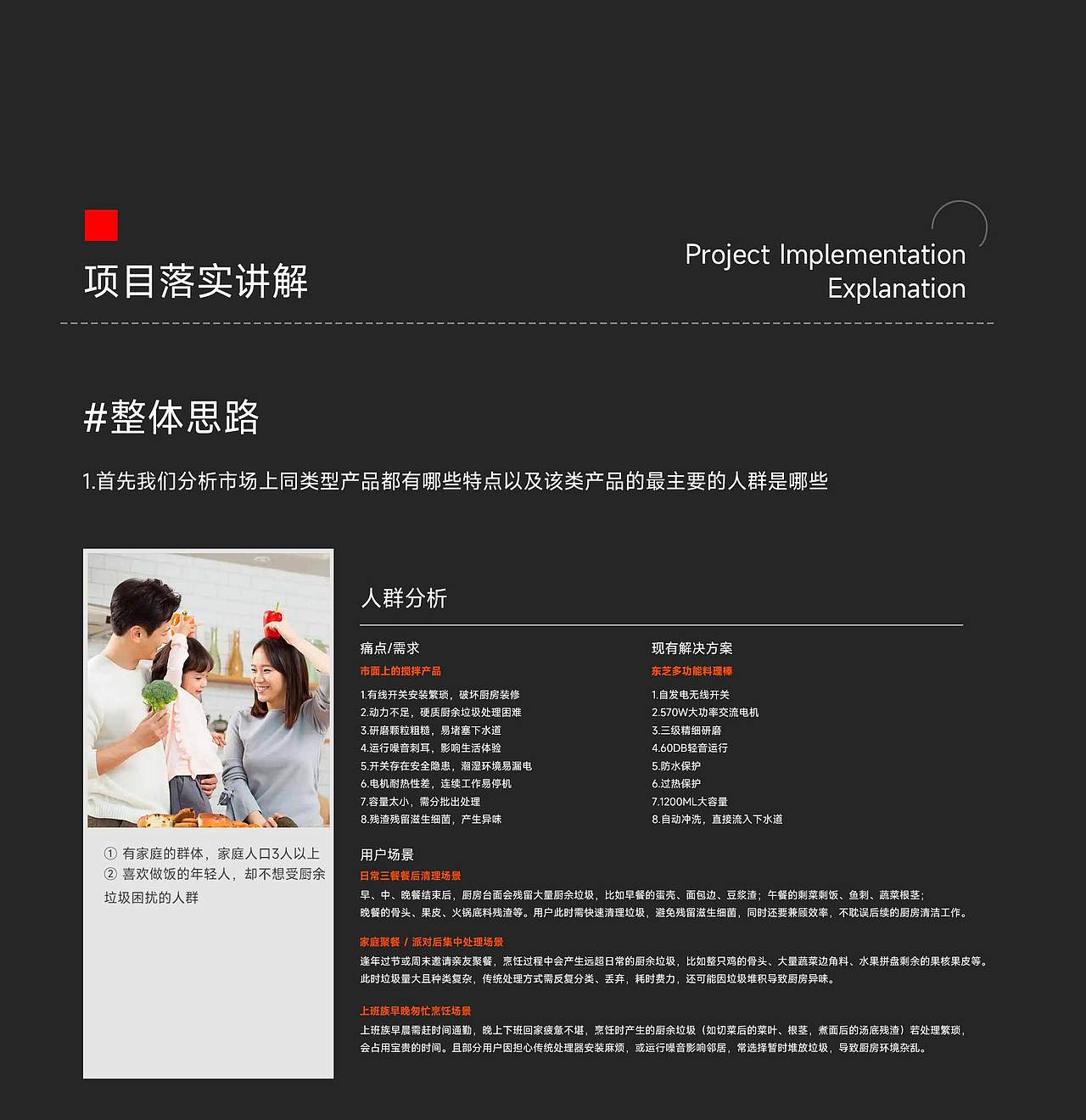 电商详情页全案|-厨房电器之厨余系列、、（图ZMzk5MzUwMjM2） - 宣传物料 - 站酷设计师VICO美食视觉原创素材 - 站酷ZCOOL