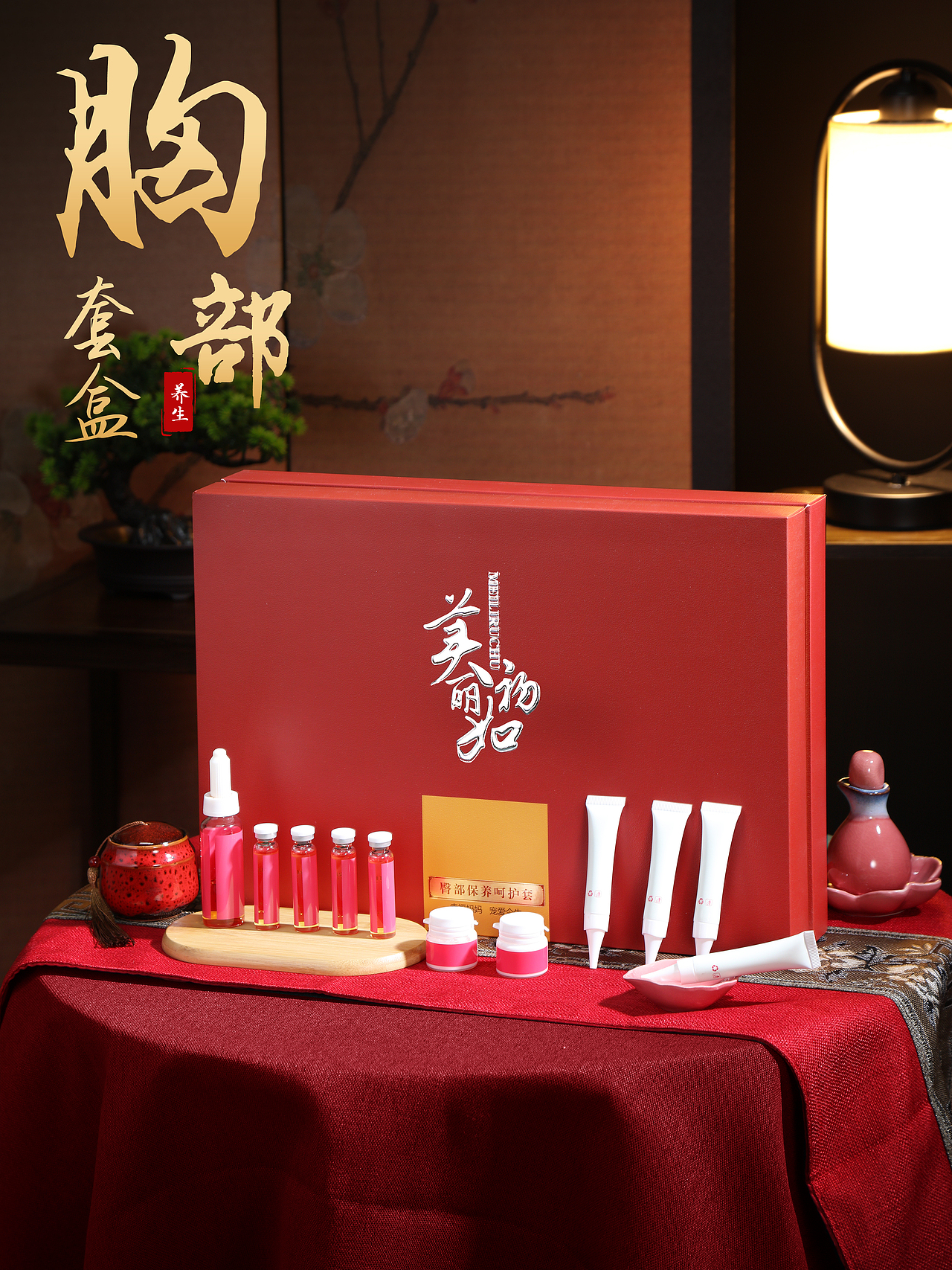 【新中式美学×美业产品摄影】胸部套盒的东方雅致表达