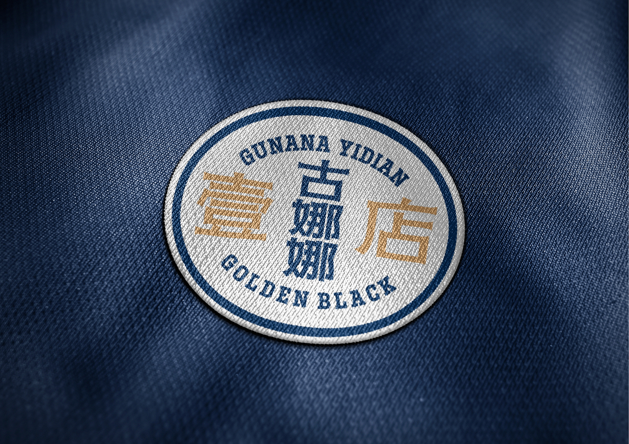 古娜娜壹店黑金拌面牛肉饭餐饮连锁品牌全案-上海因心（图ZMzk5MzUxNTUy） - 品牌 - 站酷设计师INHEART上海因心原创素材 - 站酷ZCOOL