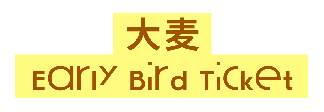 UNFOLD 2025 澳门全阵容揭晓！早鸟票同步发售中（图ZMTUyOTcxMzI=） - 资讯 - 站酷设计师站酷资讯原创素材 - 站酷ZCOOL