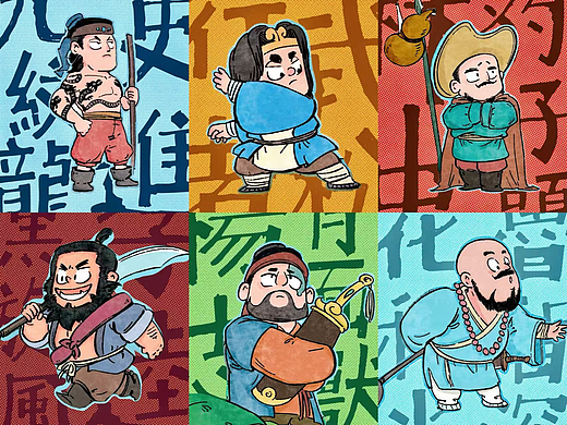 大型少儿连环画绘本《水浒小剧》选集分享｜有福画作品