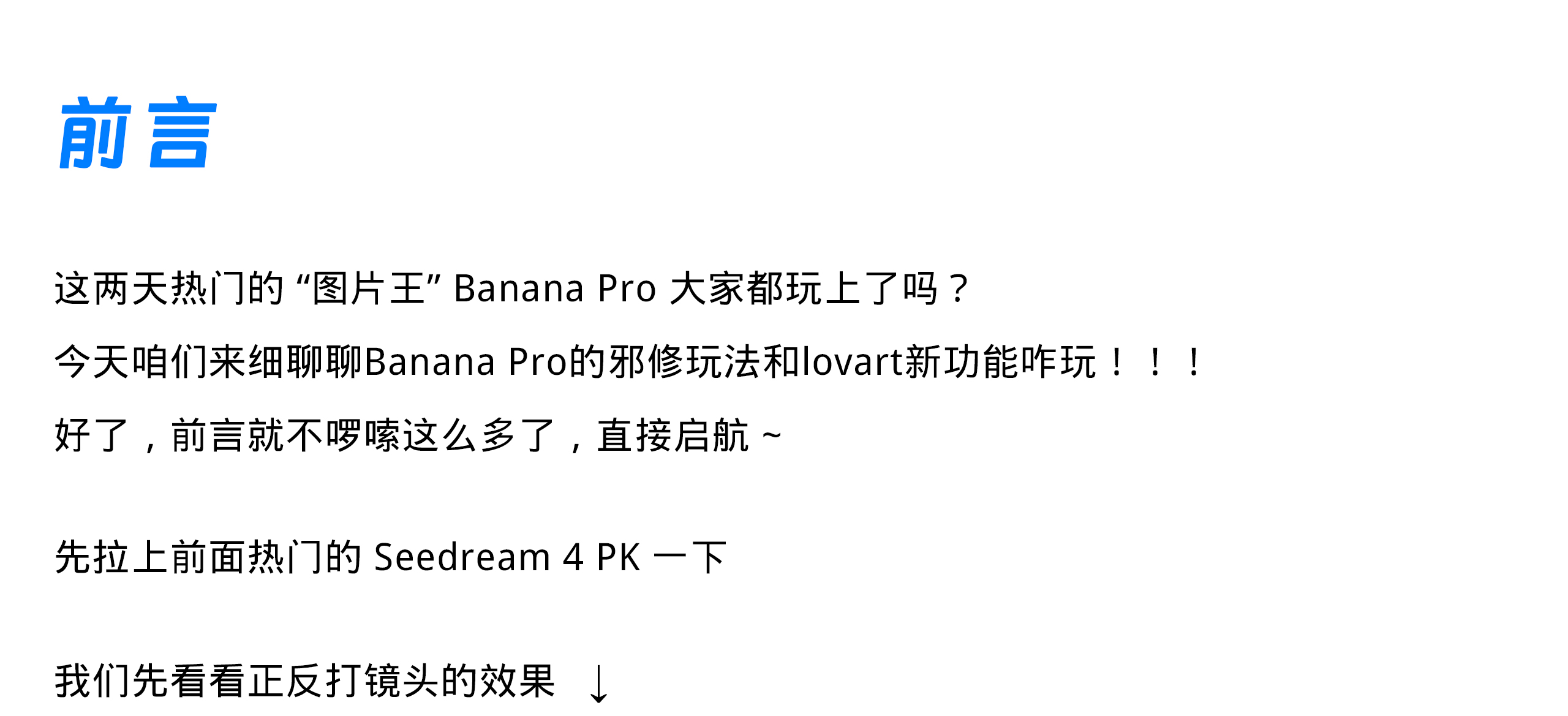 Banana Pro+Lovart超级邪修玩法（图ZMTUyOTcxMTI=） - 教程 - 站酷设计师阿K灵感库原创素材 - 站酷ZCOOL