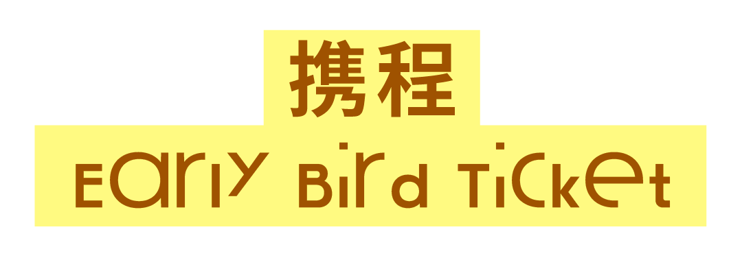 UNFOLD 2025 澳门全阵容揭晓！早鸟票同步发售中（图ZMTUyOTcyMjg=） - 资讯 - 站酷设计师站酷资讯原创素材 - 站酷ZCOOL