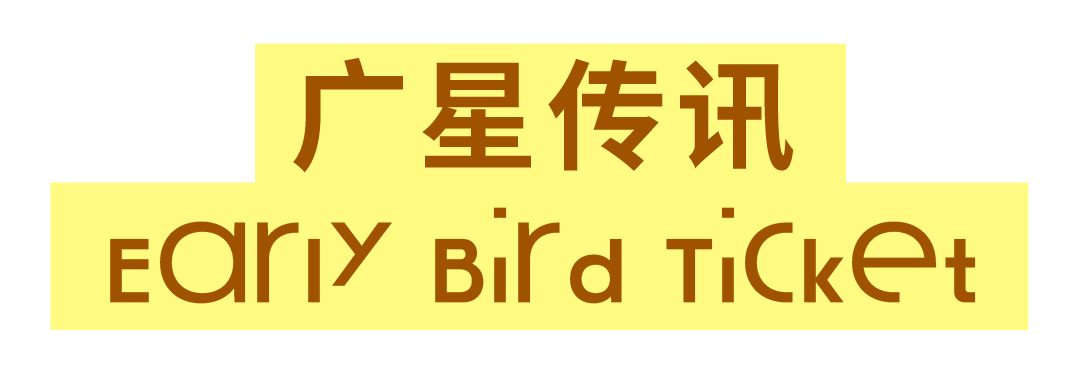 UNFOLD 2025 澳门全阵容揭晓！早鸟票同步发售中（图ZMTUyOTcyMjA=） - 资讯 - 站酷设计师站酷资讯原创素材 - 站酷ZCOOL