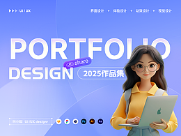 2025作品集