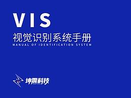 坤震科技公司logo設(shè)計(jì)