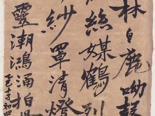 《翠林白鹿诗》《华山玫瑰燕山龙》《盛夏骄阳严冬雪》