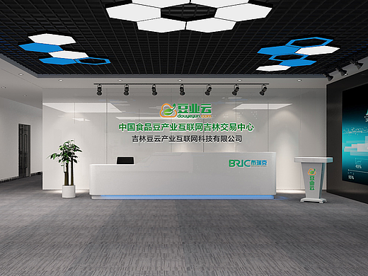 吉林豆业云展厅