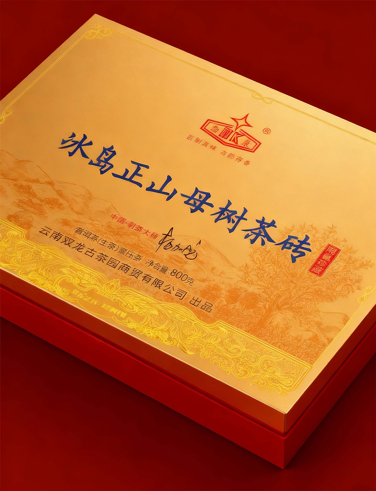 匠心之作·经典传世I2025勐康新品设计