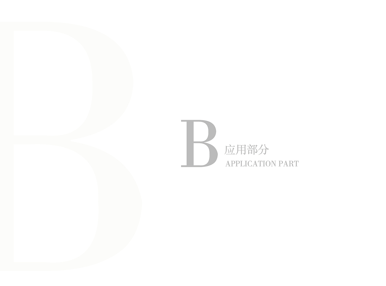 水兮木兮品牌（图ZMzk5MzU0NDI0） - 品牌 - 站酷设计师蕉那橙原创素材 - 站酷ZCOOL