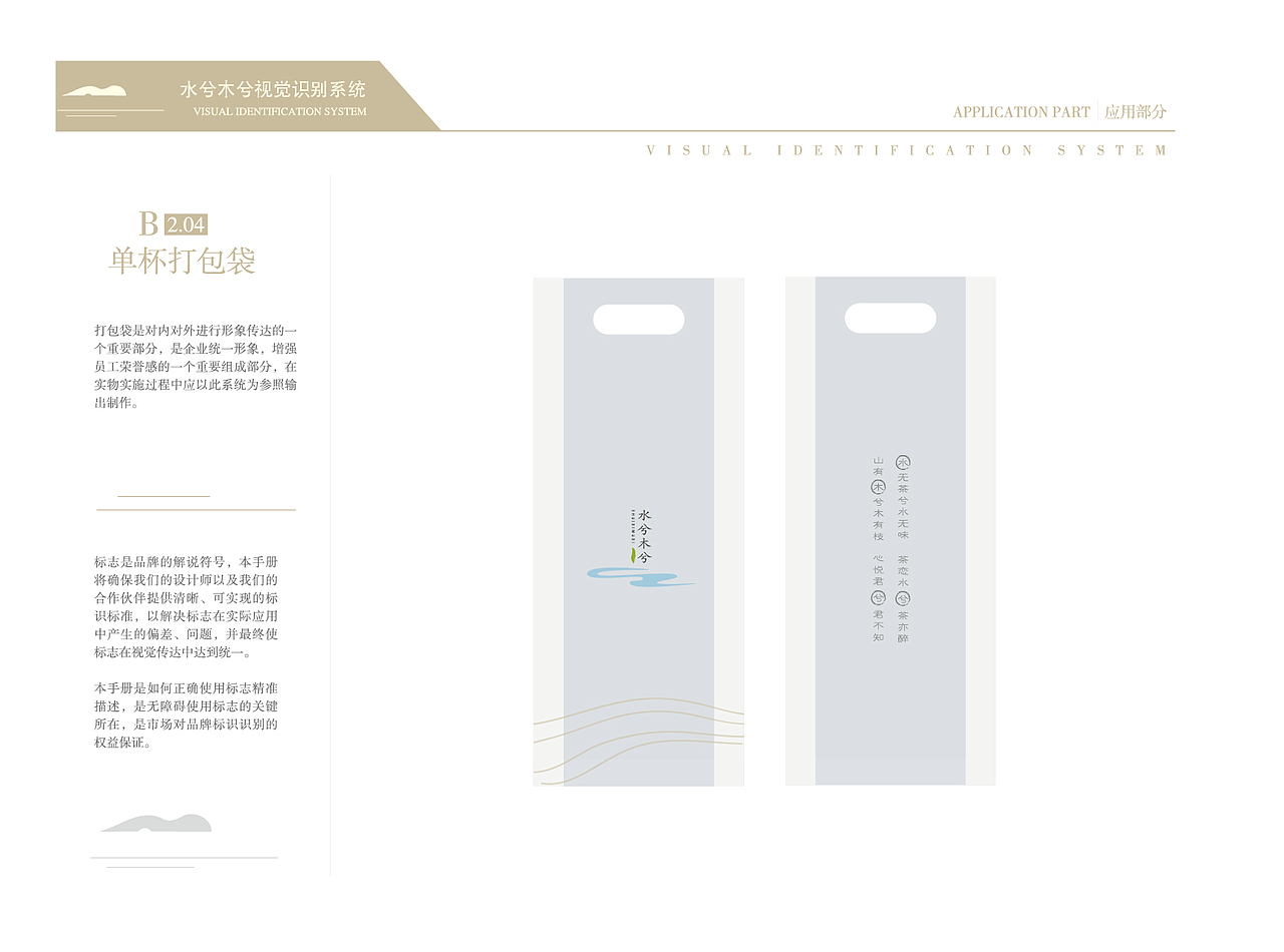 水兮木兮品牌（图ZMzk5MzU0NDU2） - 品牌 - 站酷设计师蕉那橙原创素材 - 站酷ZCOOL