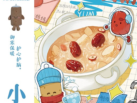 吾独友偶小雪节气插画海报