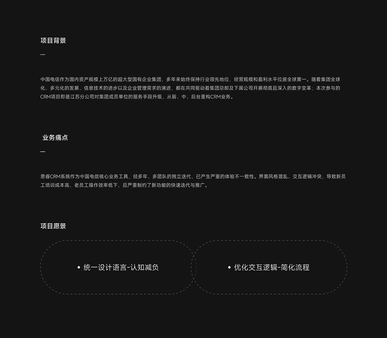思睿 CRM（图ZMzk5MzU4OTcy） - 交互/UE - 站酷设计师张苏繁原创素材 - 站酷ZCOOL